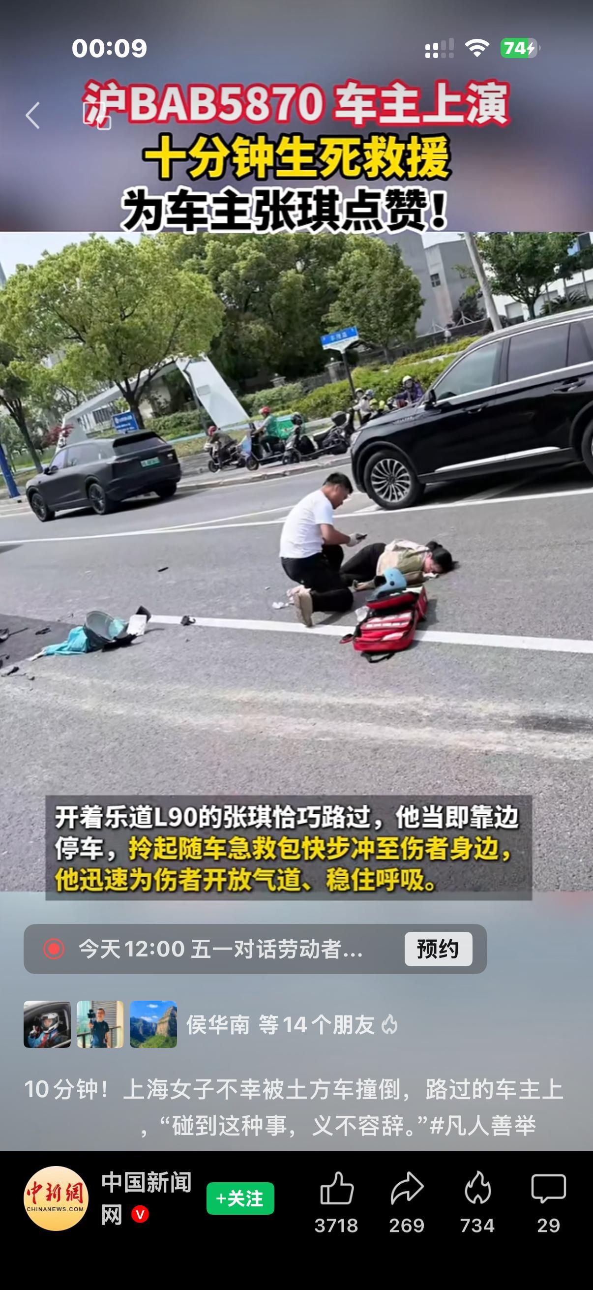 EP CLUB 车友上电视了 上海