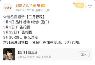 范丞丞月底进组范丞丞月底进组拍摄 范丞丞月底进组 