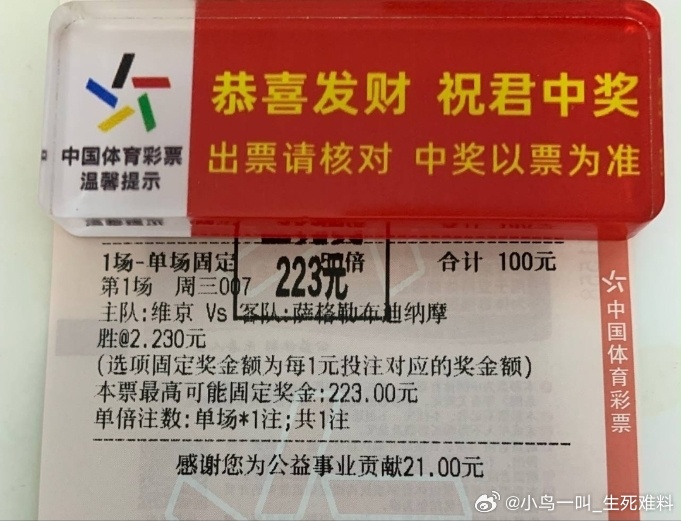连续红体彩 ​​​