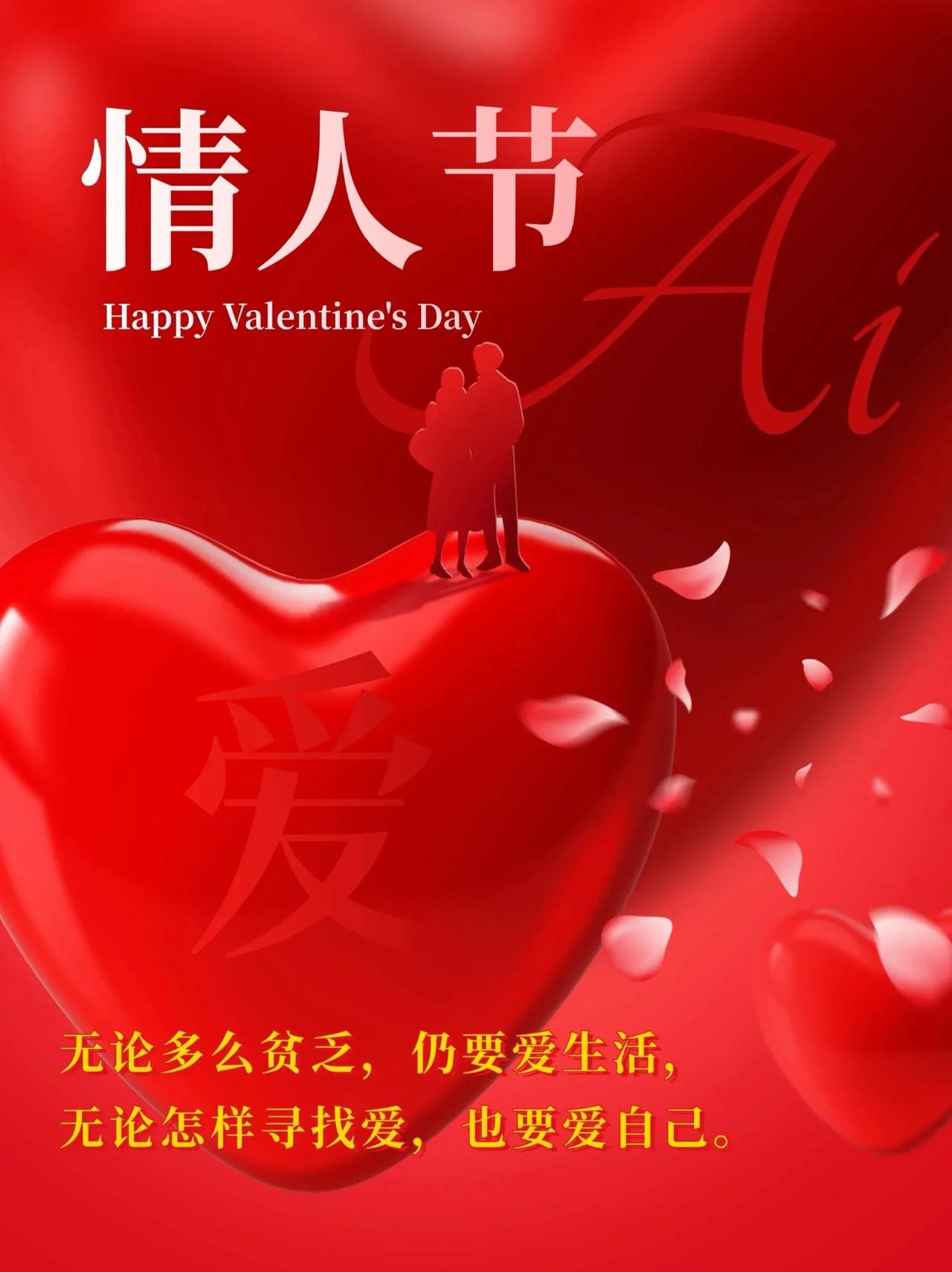 仪式感真的很重要，它能让原本平淡如水的感情，在情人节这天拥有特别的浪漫氛围 。