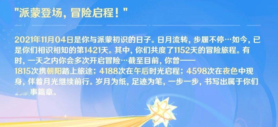 1400多天了吗，时间过得真快 ​​​