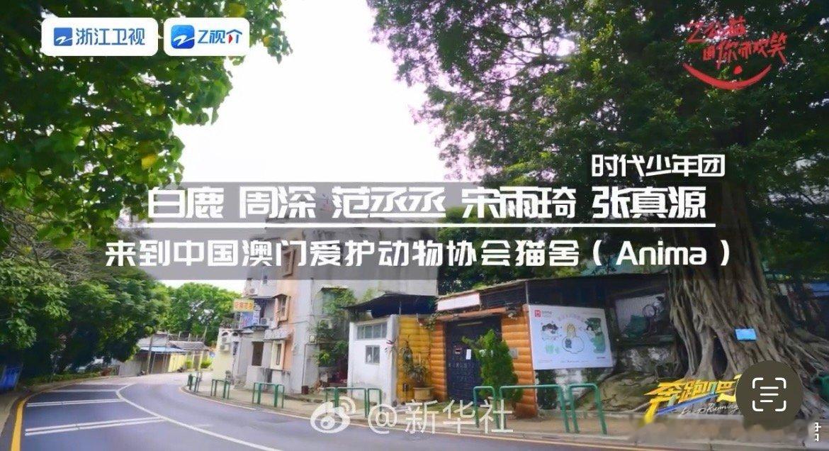 跑男团一日义工行奔跑吧 当跑男团遇上澳门义工，善意有了双倍的感染力。这些瞬间，让