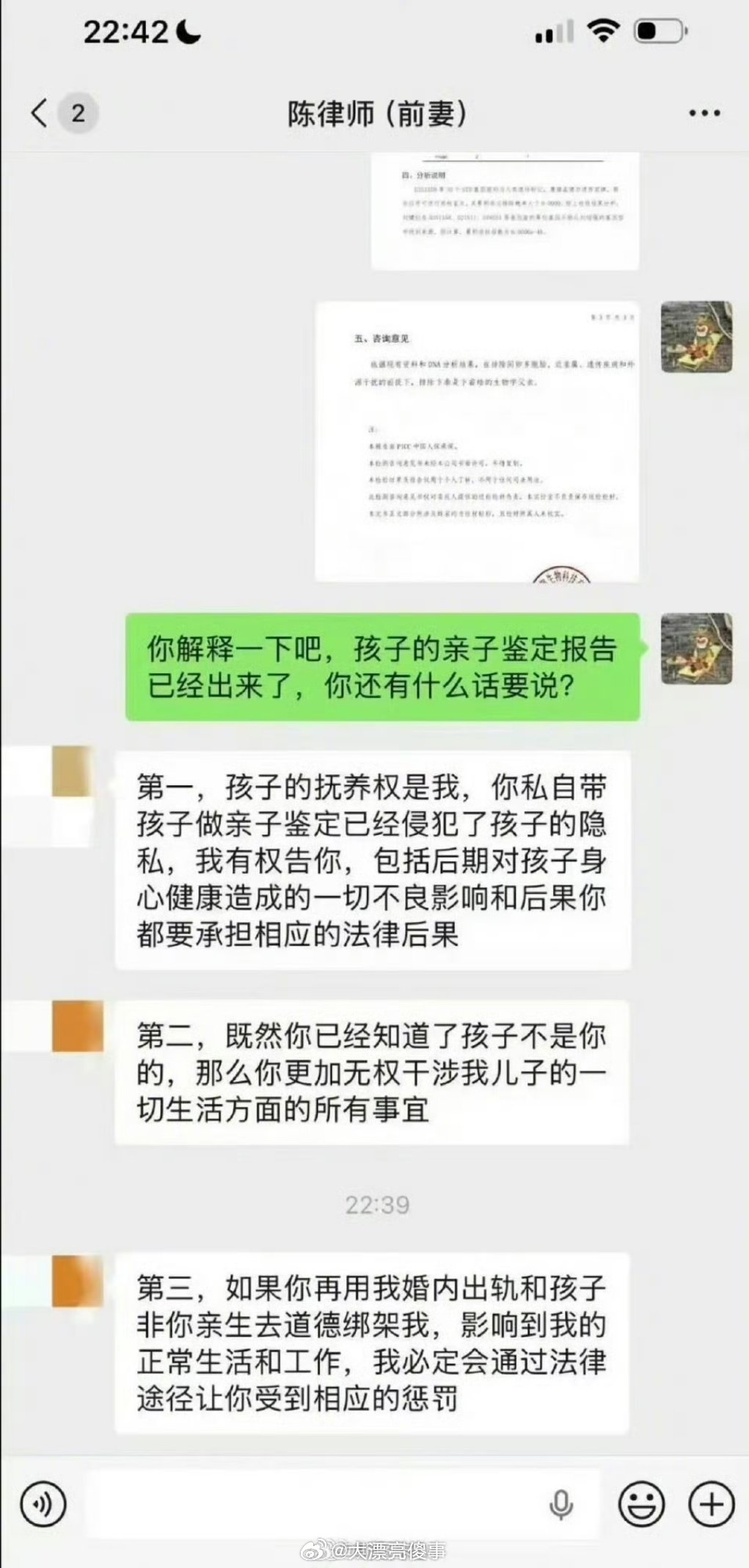 出轨的扬言要惩罚没出轨的吗？有点意思。