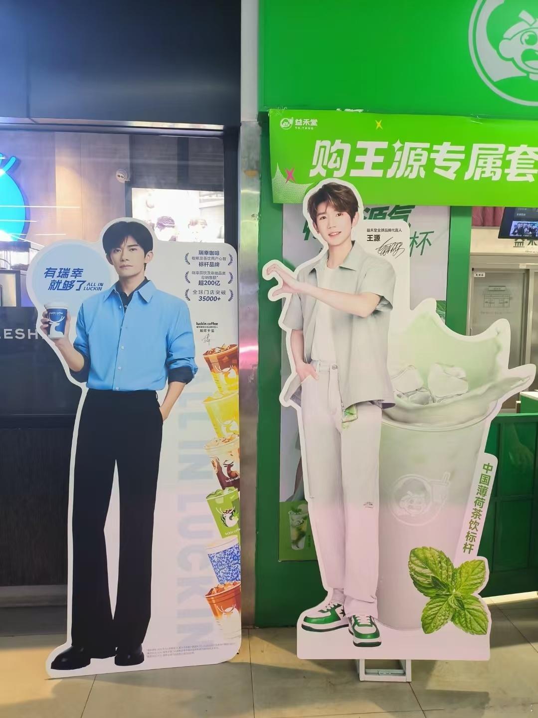 左边瑞幸蓝衬衫千玺，右边益禾堂清爽源儿哥，俩人并排甜甜蜜蜜王俊凯：？孤立我TFB