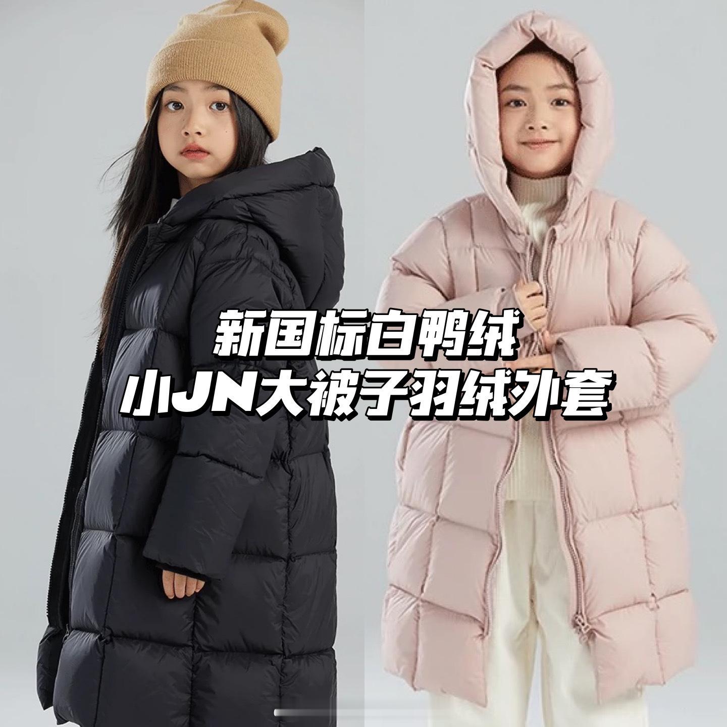 晚上好，开个儿童羽绒服团哈穿一件，顶三件，超暖和的高端儿童羽绒服。J*BY（江某