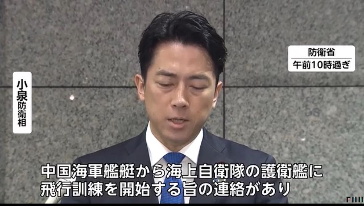 小泉防卫相12月0日召开临时记者会，围绕中国军机雷达照射自卫队军机，对于中方公开