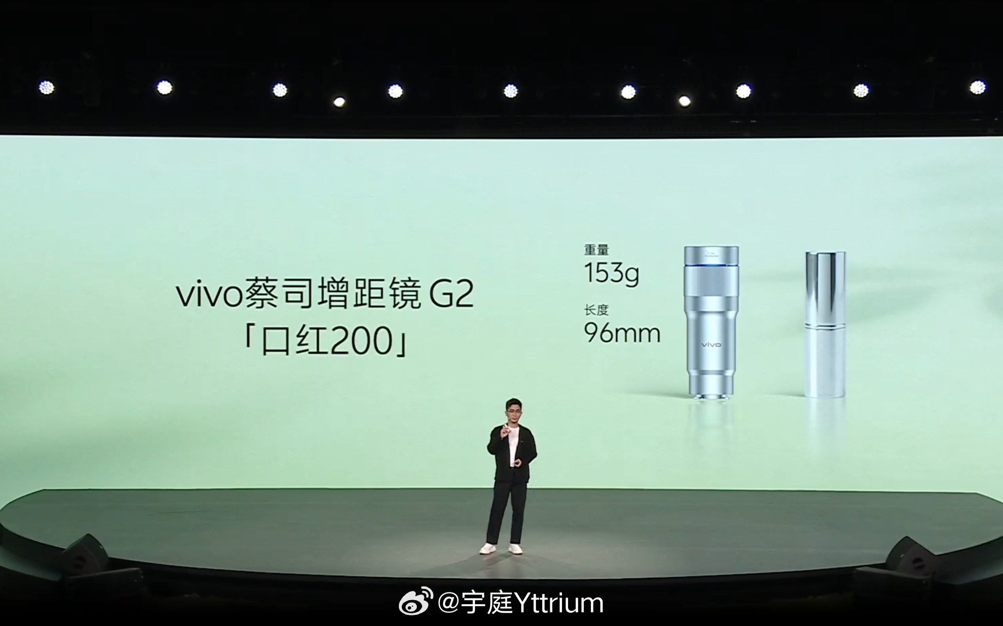 vivo X300s超能小V单 增距镜G2只有一个口红大小，蔡司APO标准，配件