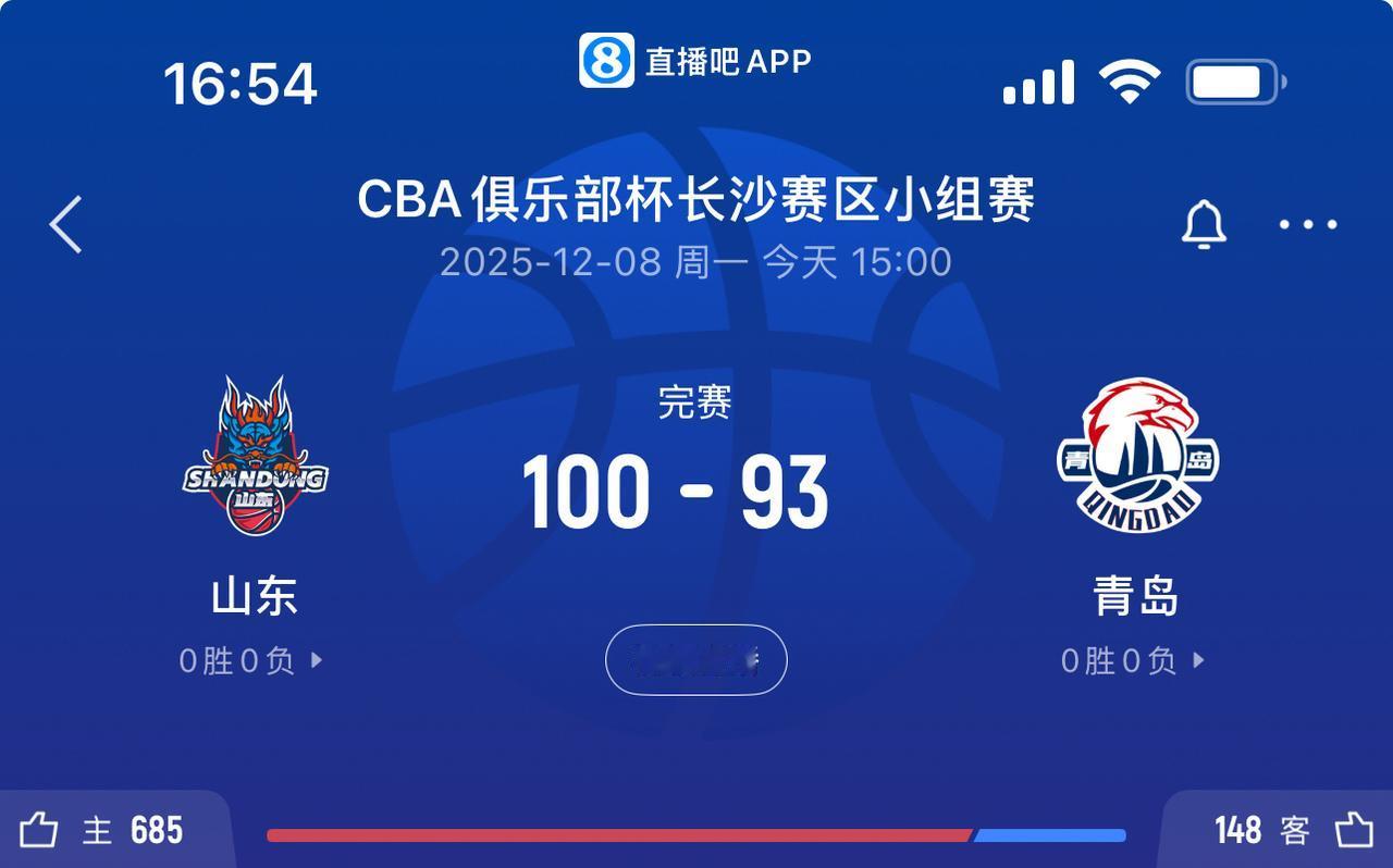CBA俱乐部杯第一阶段结束，随着山东赢下齐鲁德比，顺势拿下8强的最后一张入场券！