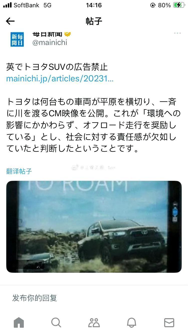 丰田在英国遭冷遇之后，比亚迪英国捷报连连。
去年底丰田 SUV 广告在英国遭到封