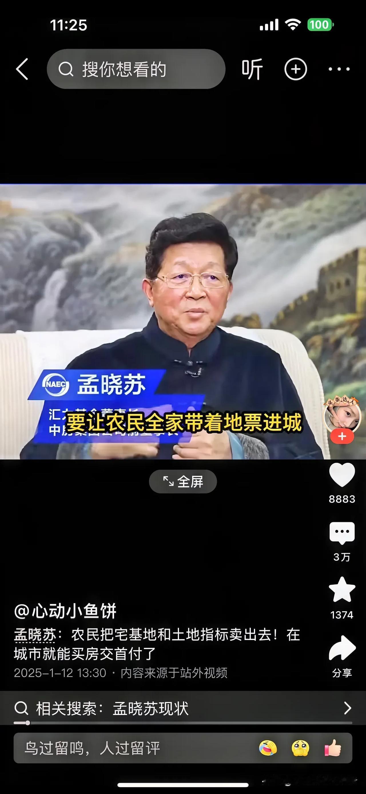 为什么平台天天给推送这个人？几千万烈士的鲜血给农民换了土地，他现在天天忽悠让农民