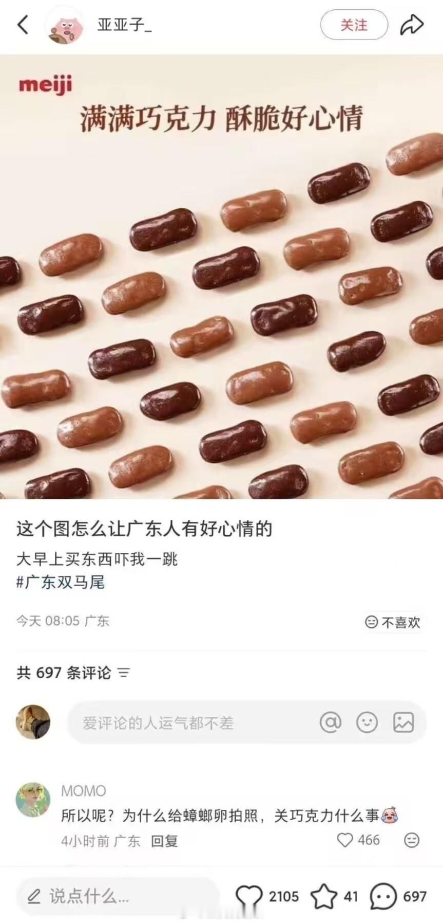 广东人最恐惧的一集😨 ​​​
