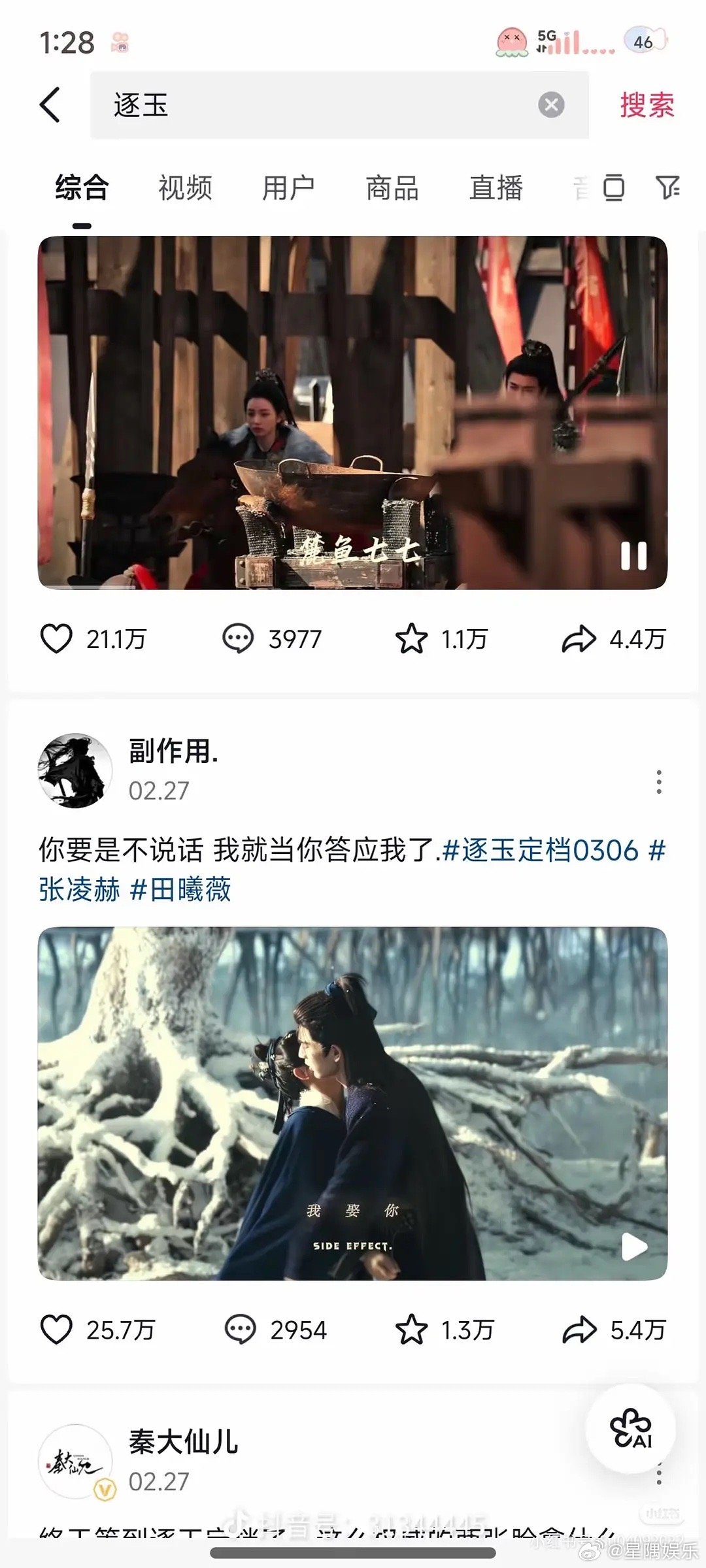 这不是周生如故的台词啊，逐玉这是抄袭吗 
