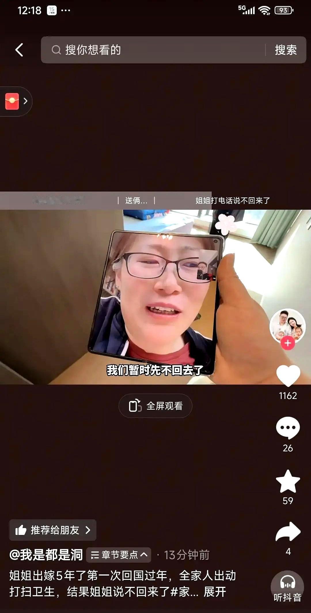 1月20号晚，12万人同时在线，洞姐一句“医疗支援项目走不开”把春节回国票瞬间按