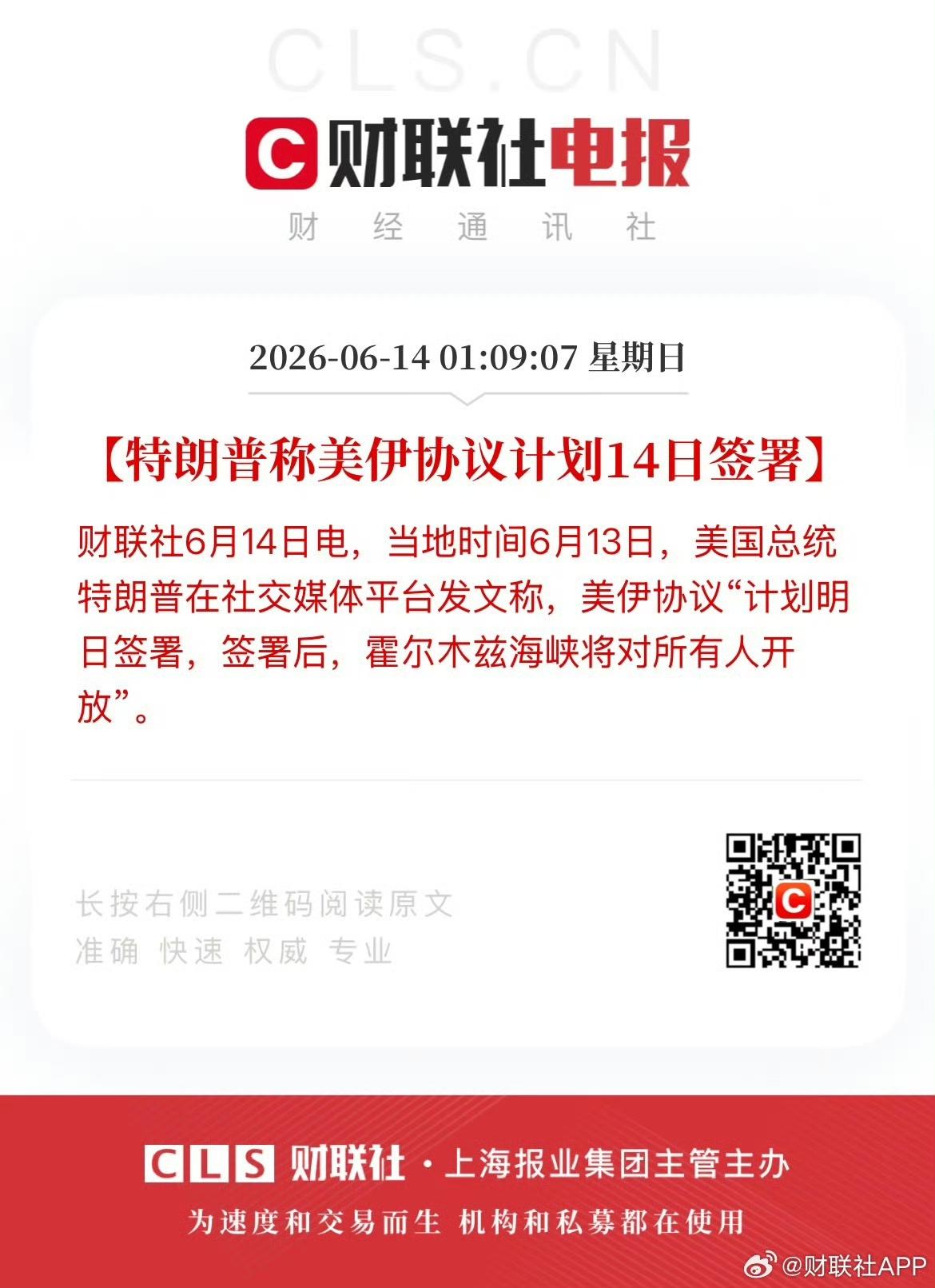 这次，
靠谱吗？

有媒体统计，自2月28日美以联合空袭伊朗以来，特朗普至少38