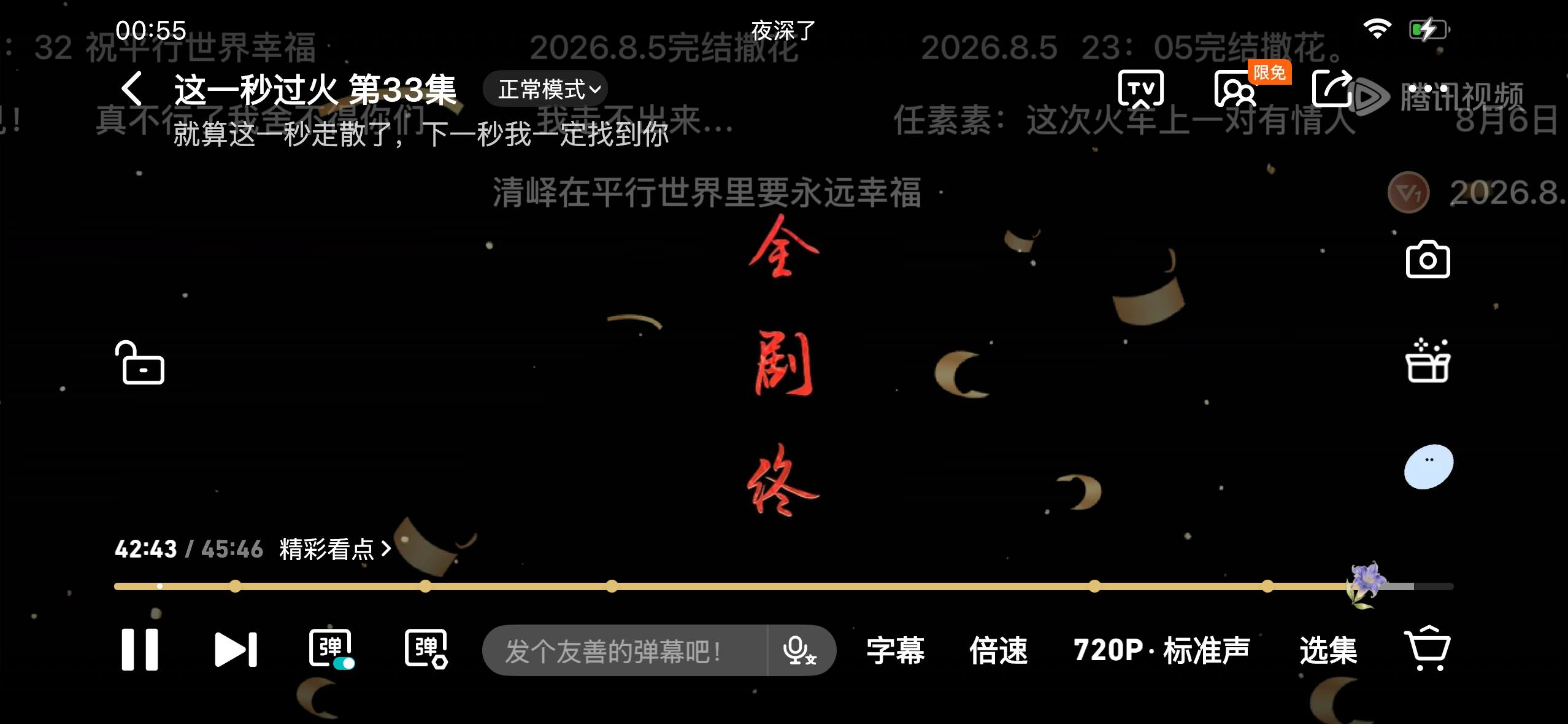 大晚上看这个这一秒看得好崩溃呀 以后想看的剧再也不会提前去看通告和剧组的剧本了