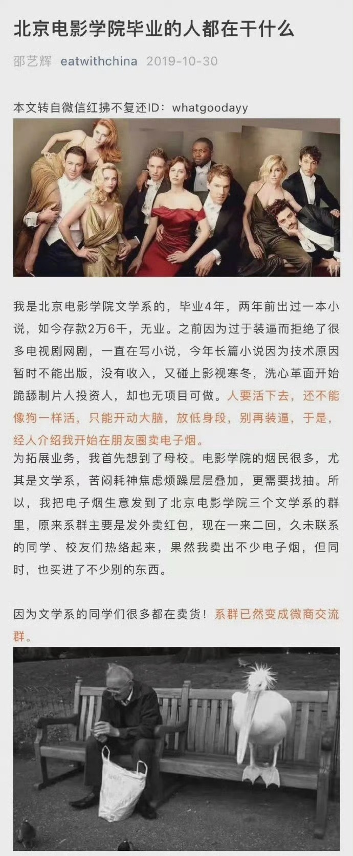 那些被删掉的稿件 发不出去的内容没法再清高于是从调查记者右转出门直播卖货我左看右