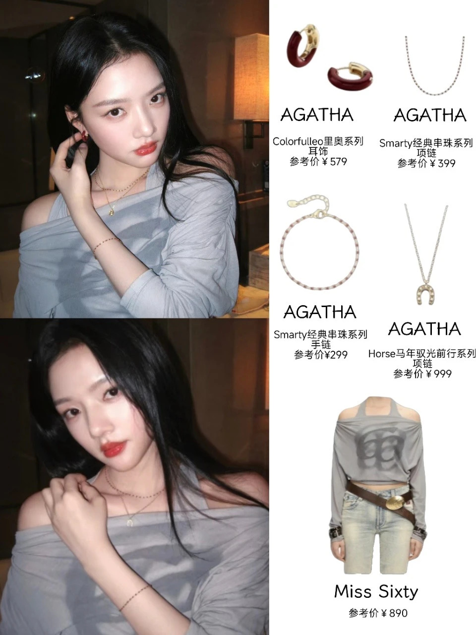 🔥任敏穿搭|绝对是穿搭界的风向标😍