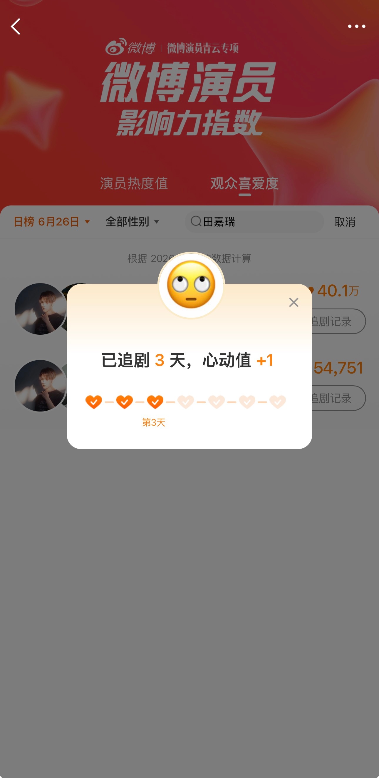 田嘉瑞  6.26五签一送/心动值（寄灵&颜绛）/盖🏠🏠/投🎫  专栏 ·