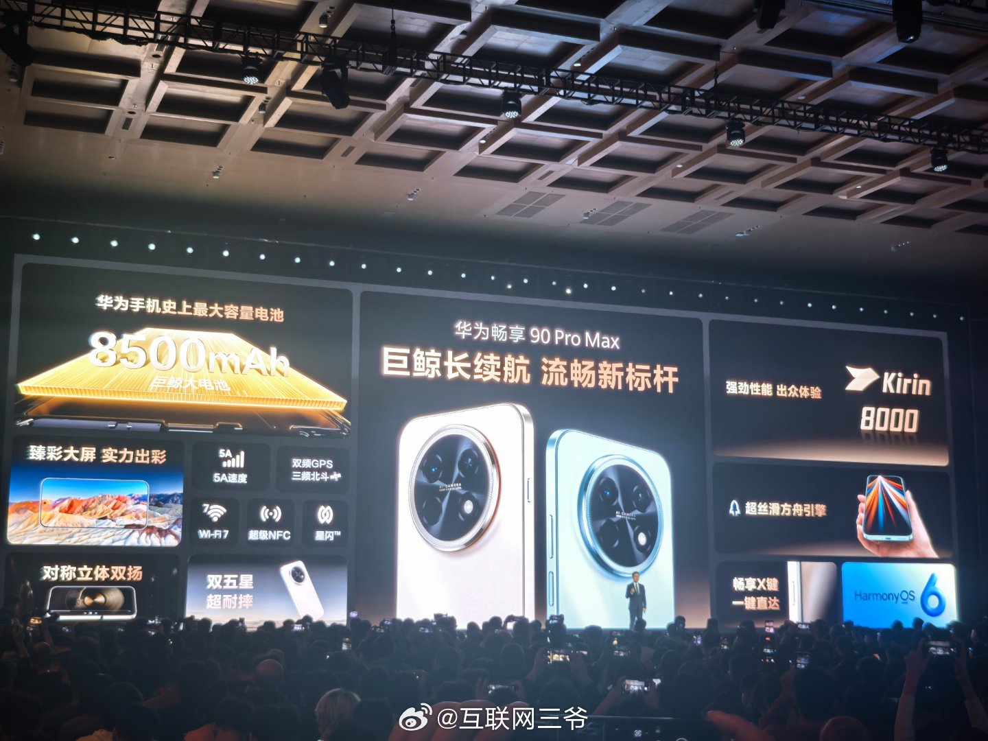 华为发布会今年过完年之后，大家都在突突涨价的情况下，华为畅享90的价格给的诚意太