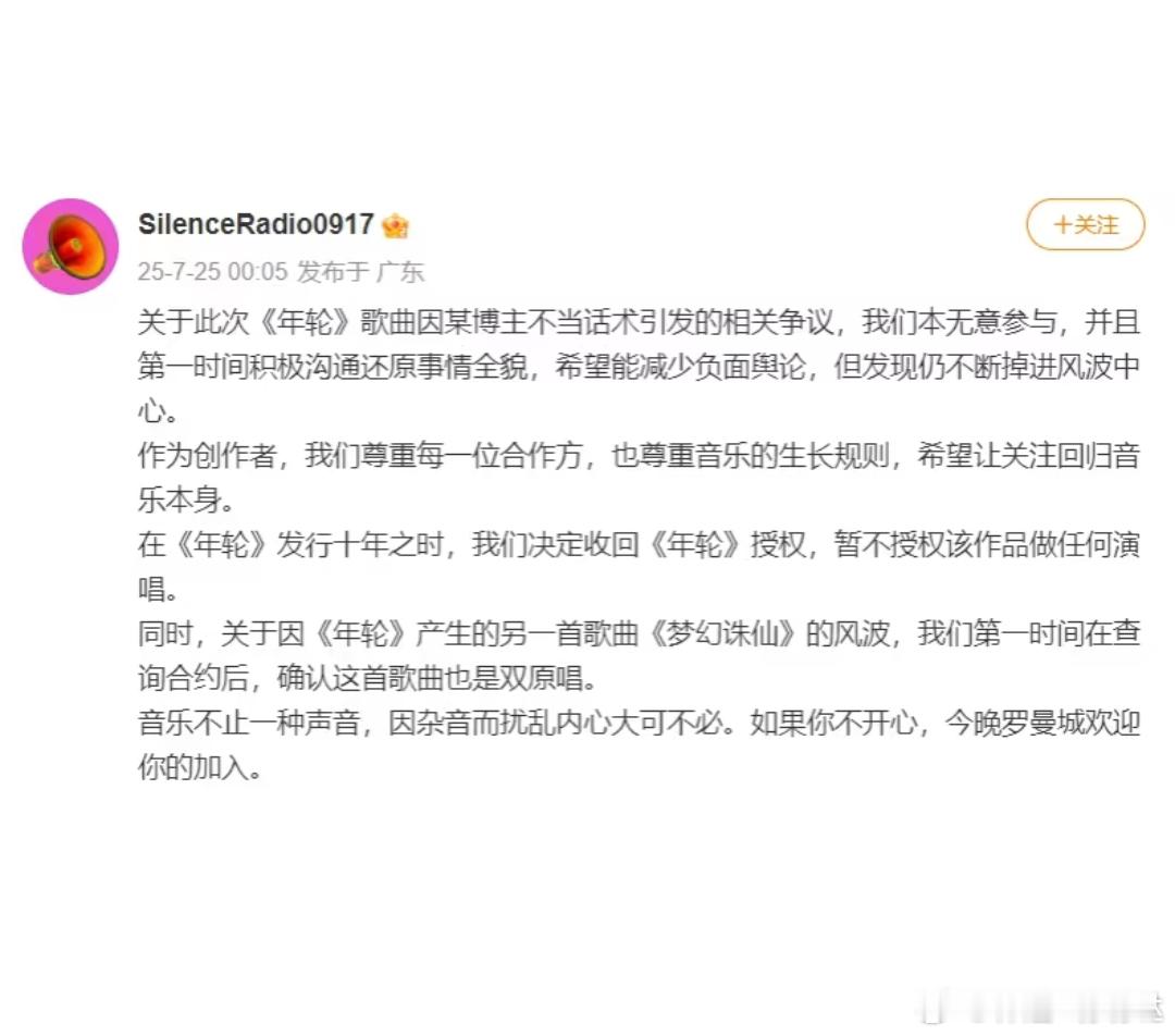 因旺仔小乔说《年轮》原唱不是汪苏泷（汪苏泷作词作曲，张碧晨演唱）一事引发争议后，