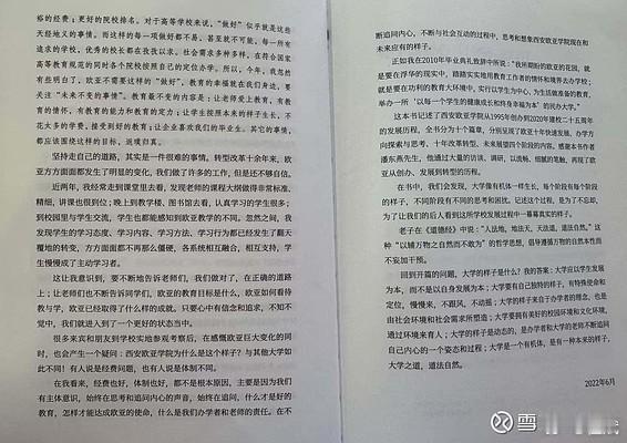 穿越记忆的河流 2024年11月29日，上午在欧亚学院一个礼品店胡建波院长说要送