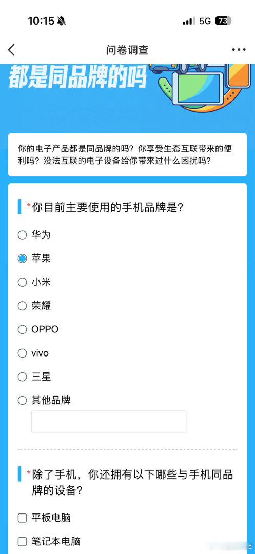 你的电子产品都是同品牌的吗 去年把工作手机换成了iPhone17现在个人用17P
