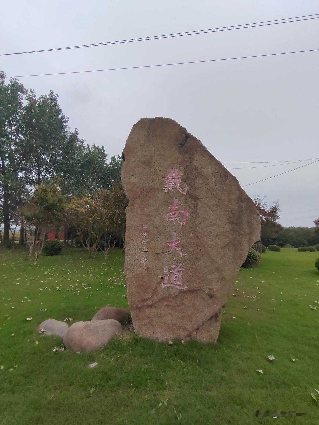 从长沙到江苏泰州戴南这边快10天了，终抽出一点时间跑步，好久没跑又反弹了，跑5公