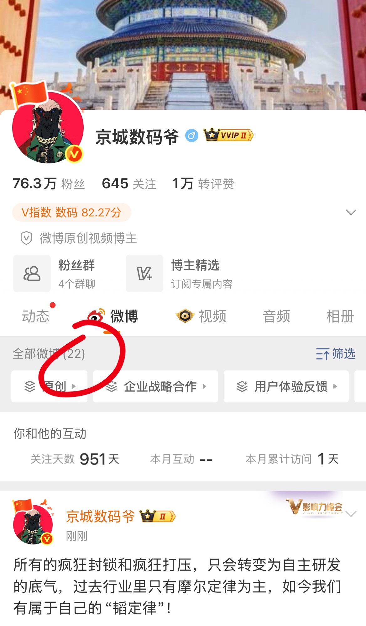 我一般不打擦边阴阳怪气因为我知道可能正义一时治不了你，但你一定躲不过 
