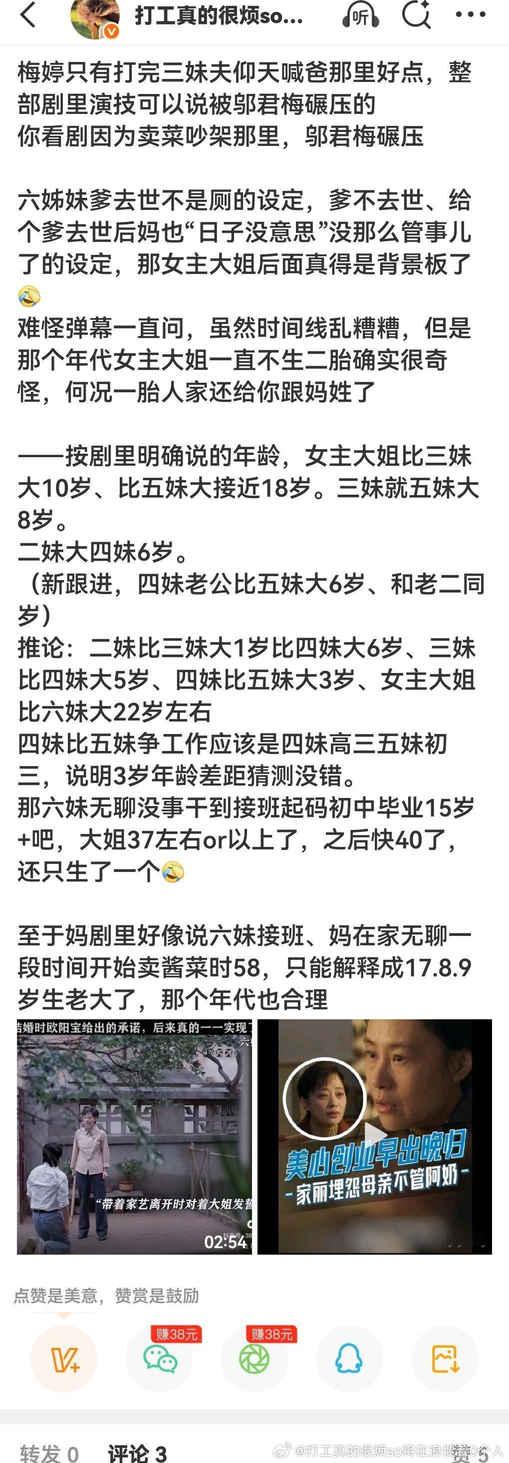 刑警我的后半生就是看完了也觉得好看我的后半生是完全好看，刑警好看但后部分差一些六