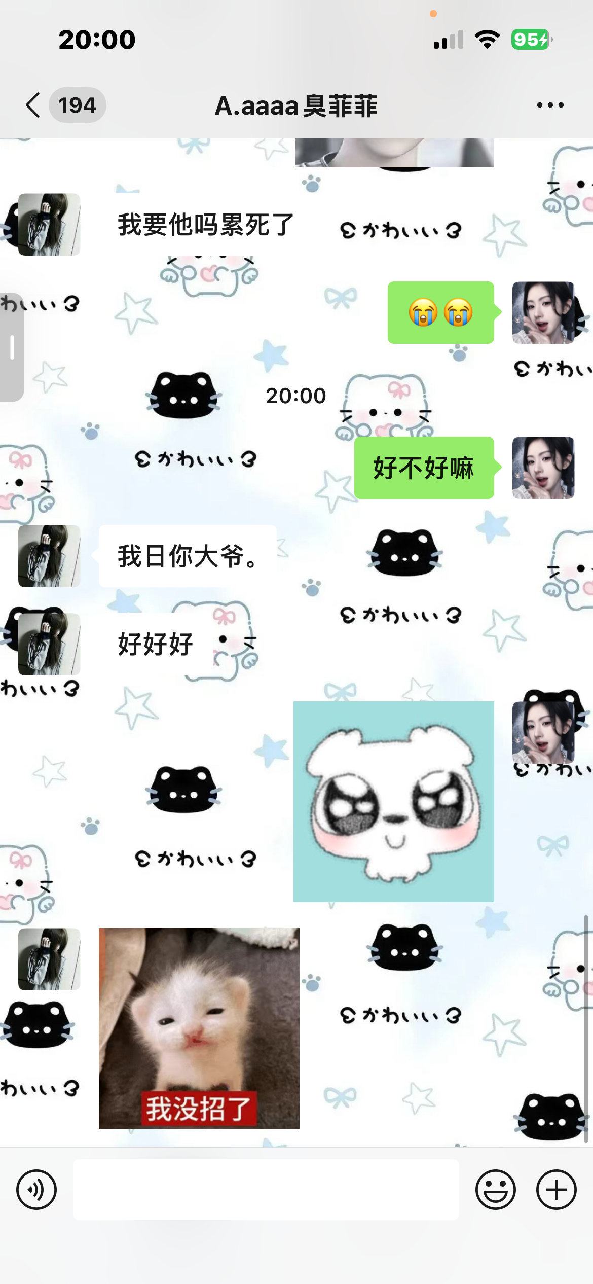 我就这样死缠烂打 