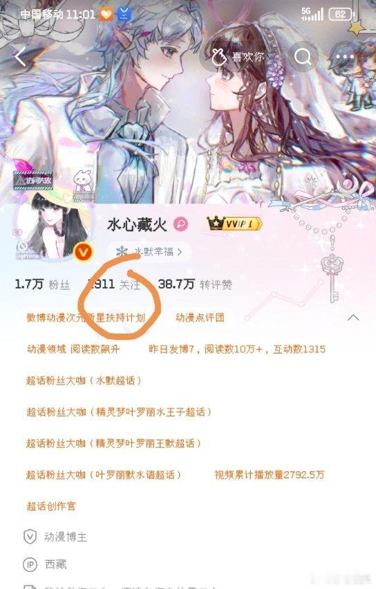 联系客服修正了关注，掉了56个，误伤找我 