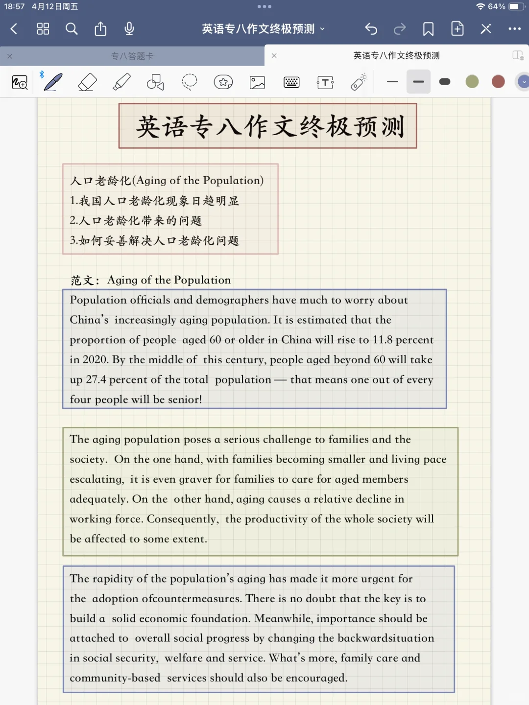 刷到我，就代表你的专八要过啦！！！🔥🔥🔥