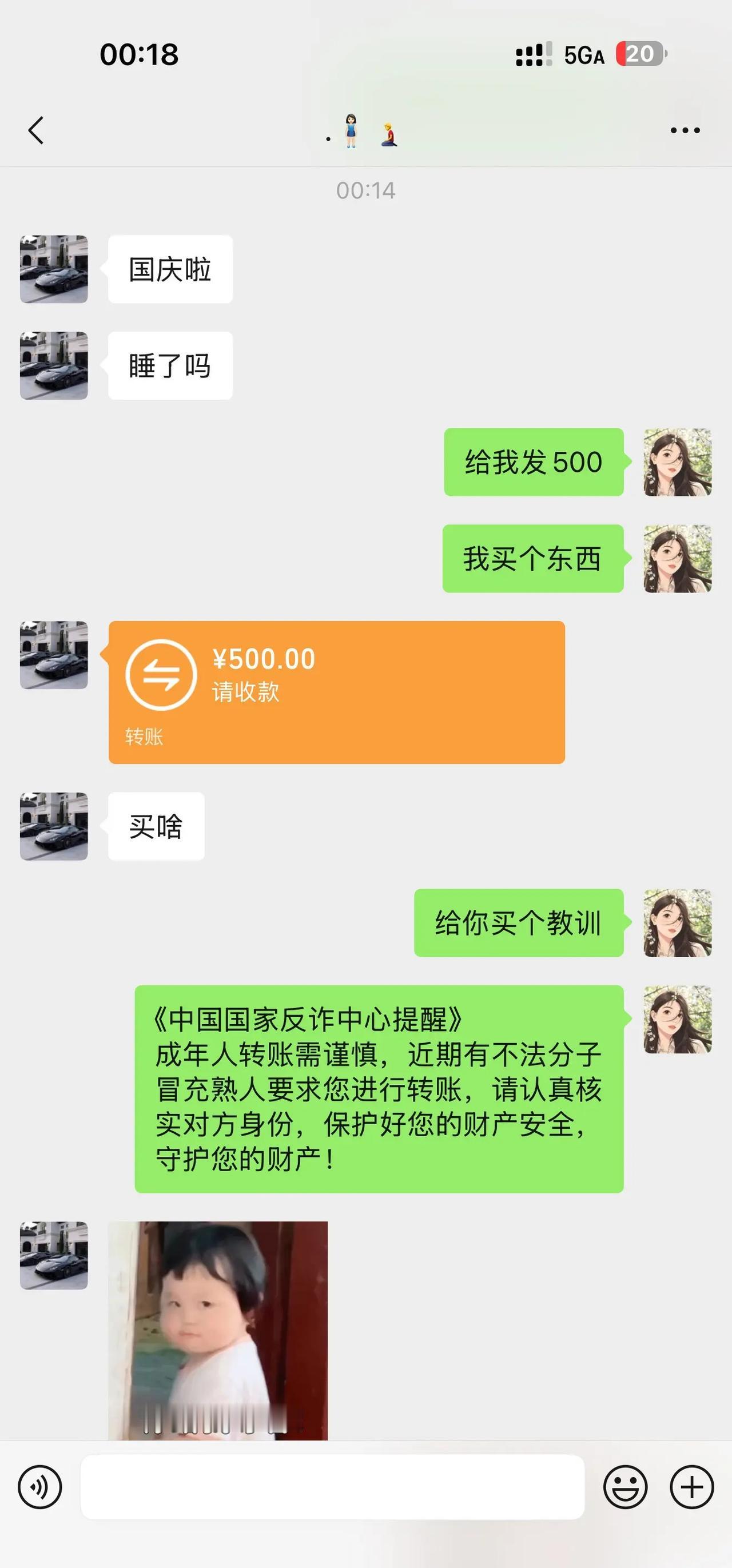 《中国国家反诈中心提醒》成年人转账需谨慎，近期有不法分子冒充熟人要求您进行转账，