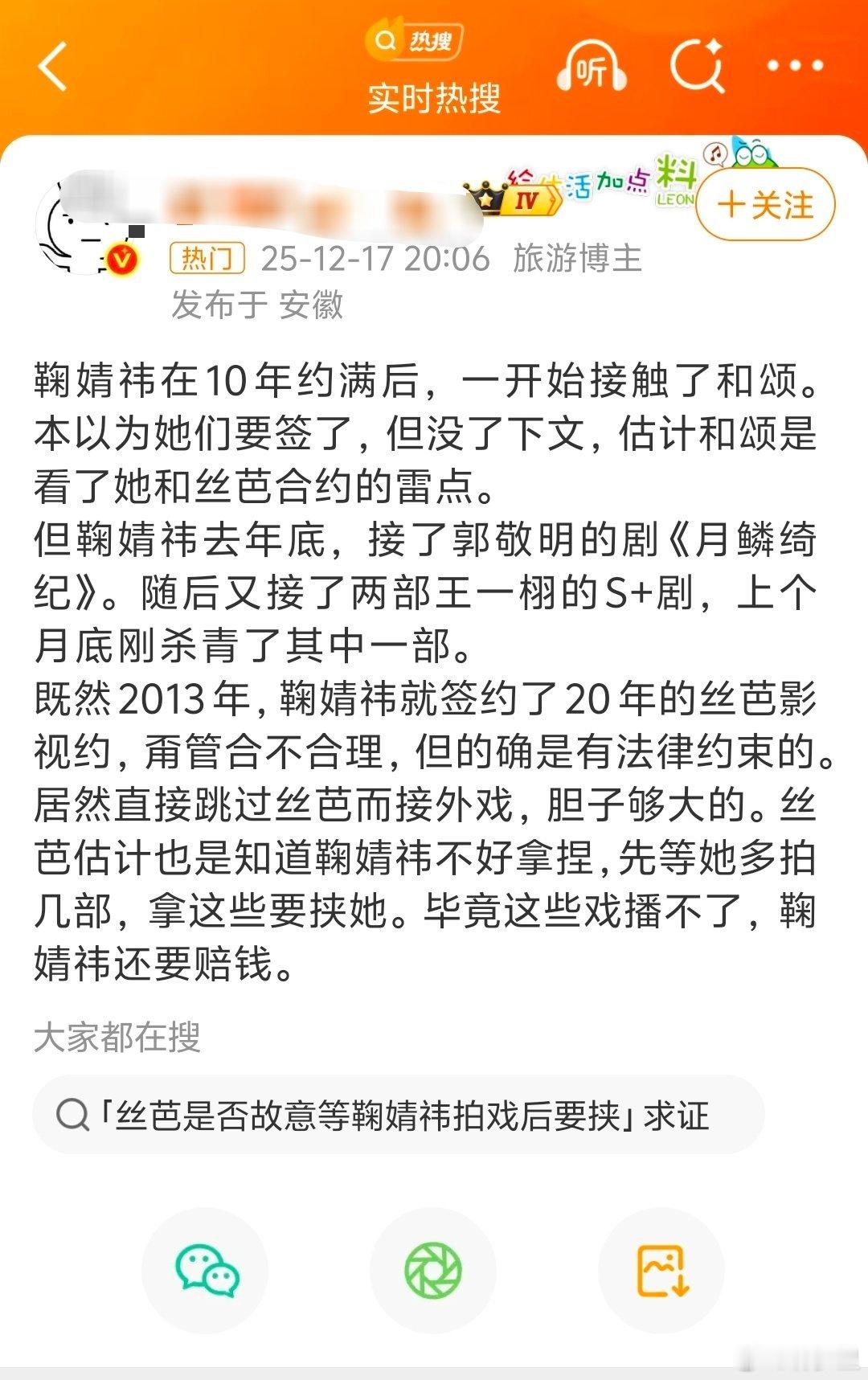 丝芭指控鞠婧祎严重经济犯罪吃🍉。都这样了，互不退让。路人就看戏。打起来，打起来