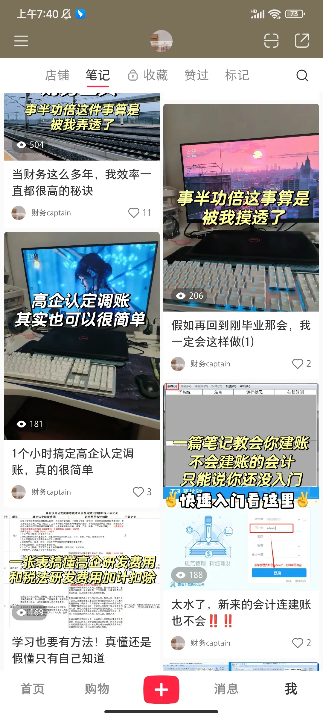 心累，对比现在和以前的红薯流量差距好大啊