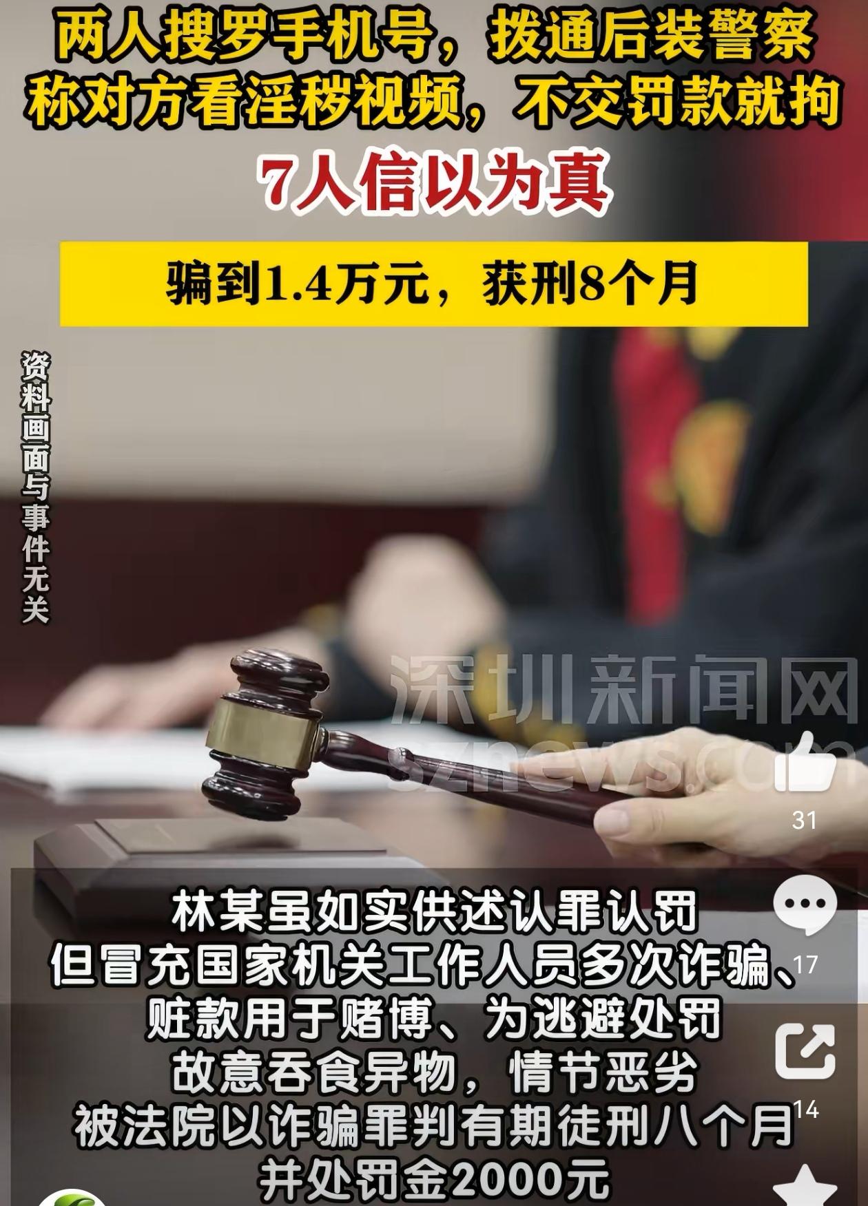 夜深人静的时候，一名男子闲得无聊，点开某个不正规网站，看了会儿弹窗小视频。看完后
