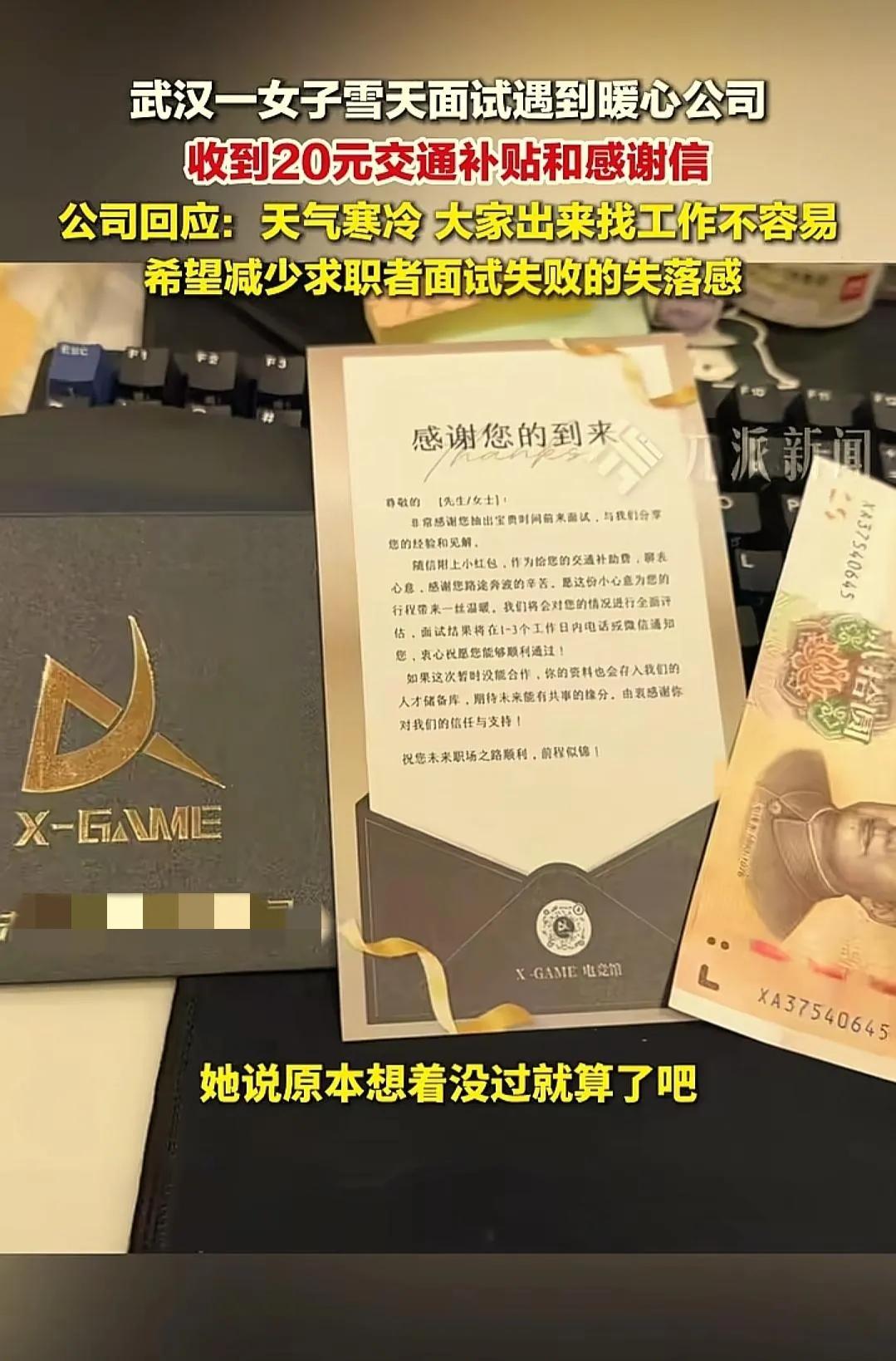 “有格局！”湖北武汉，一女子雪天去公司面试新工作，面试结束正准备走时，人事突然叫