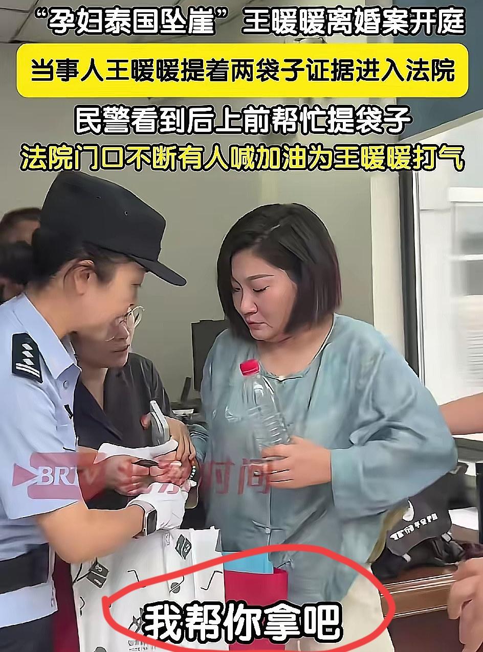 刷到王暖暖离婚案现场的视频
一下子就被戳到了！

她提着两大袋证据往法院走
看得