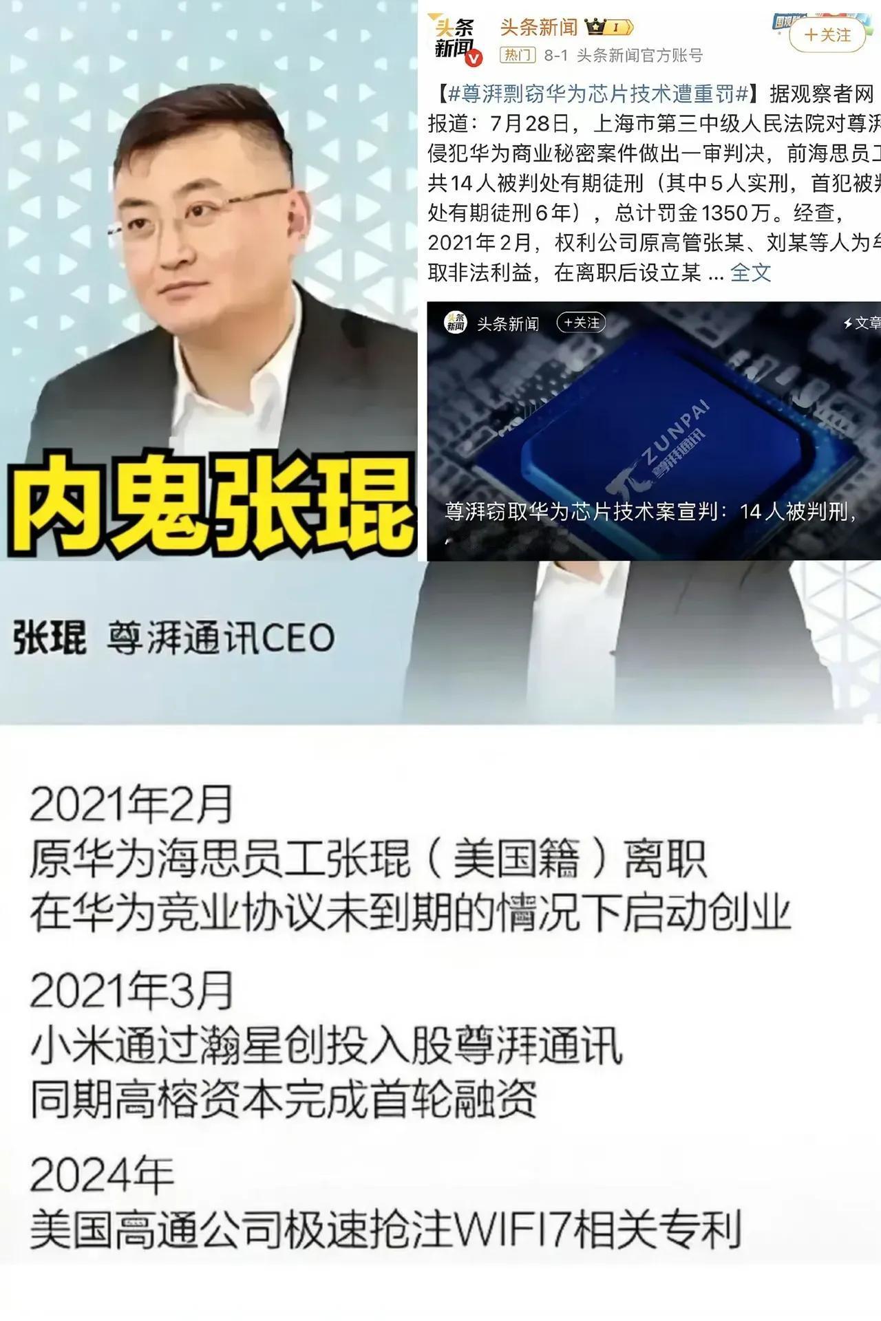 张琨，这次是真的没救了！
不是因为被判6年，也不是那300万的罚金，
而是——整