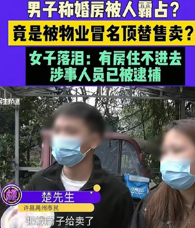 河南许昌，楚先生花25500元买了套毛坯房后，便和妻子外出打工9年。回来准备装修