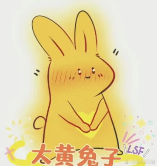 今天看到一片黄🐰～ ​​​