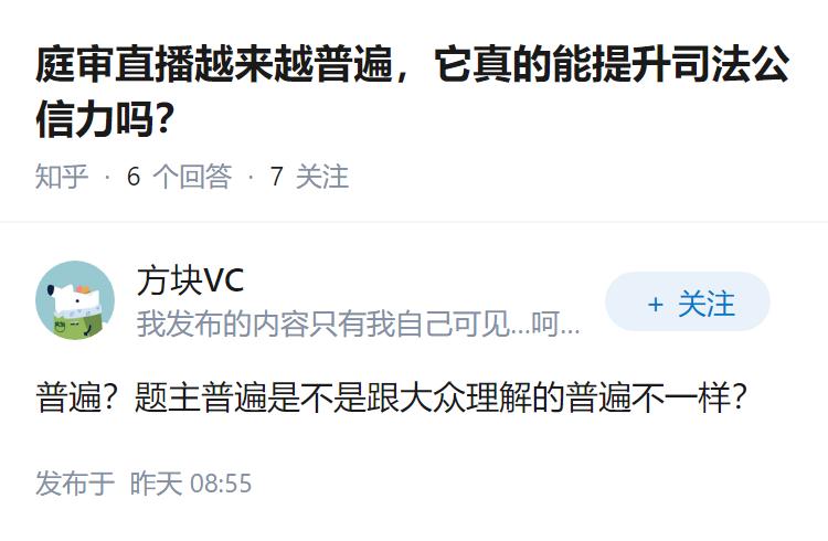 庭审直播越来越普遍，它真的能提升司法公信力吗？