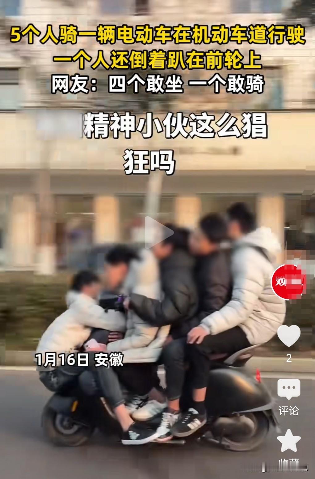 哈哈哈，精神小伙的内心世界真的是让人捉摸不透啊。
这真是1个敢开，4个敢坐呀。