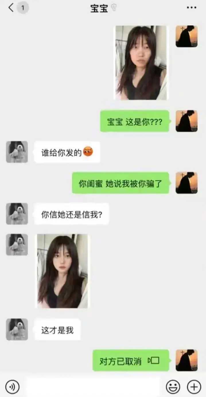 我该相信谁！ ​​​