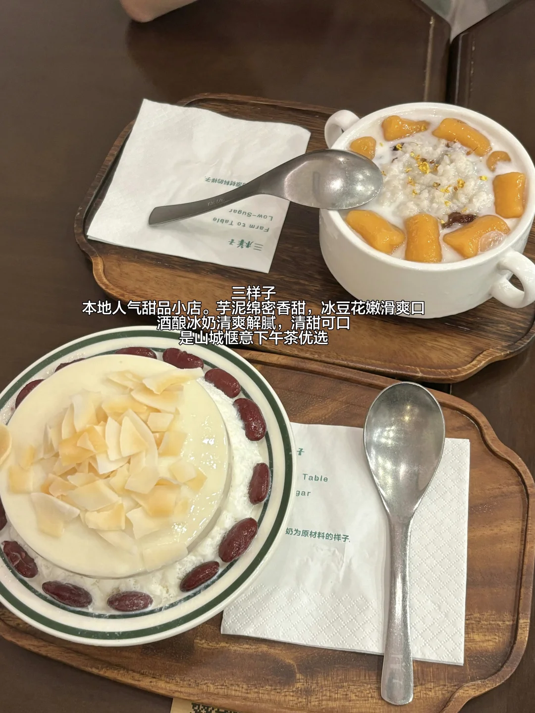 离开重庆念念不忘的。。。(附9件套)