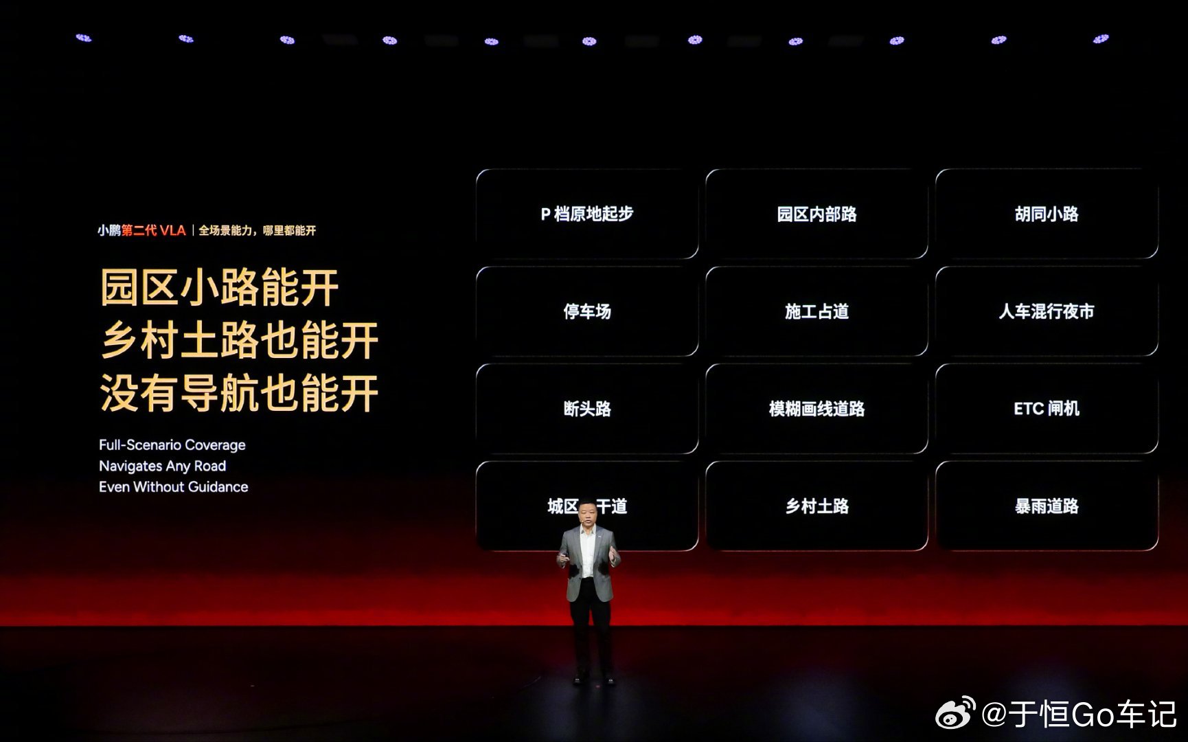 过去，智能驾驶辅助只是极客的专属“玩具”，门槛高、场景受限、还让人时刻紧绷。如今