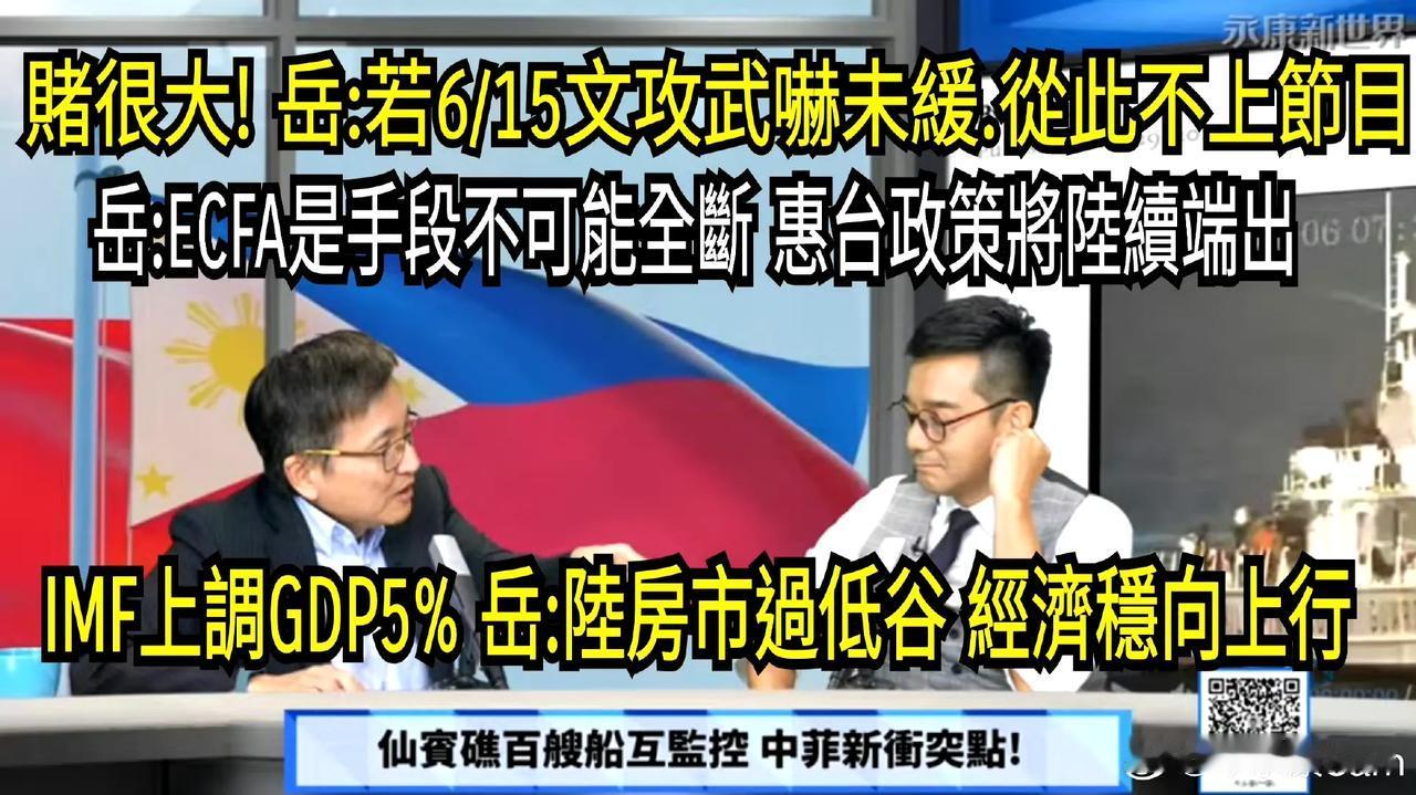 #庆哥评论# 在海峡论坛召开前夕，一位自称为台湾学者的张五岳个别人士，竟然擅自发