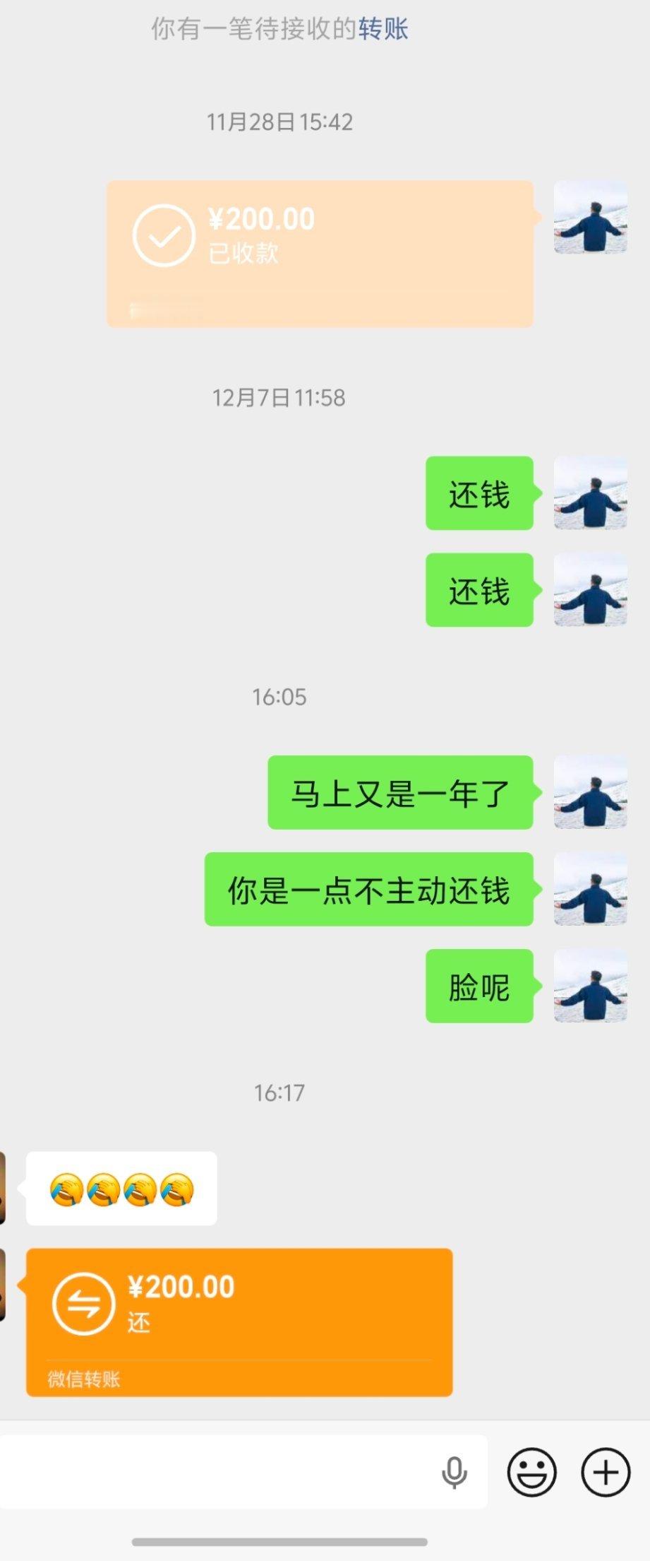 日常催债中，今日收入＋200