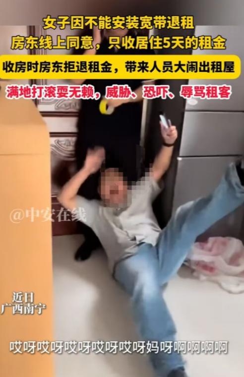 南宁，房东不愿退还女子8000元租金，便叫了一名男子来处理。该男子口出狂言，称女