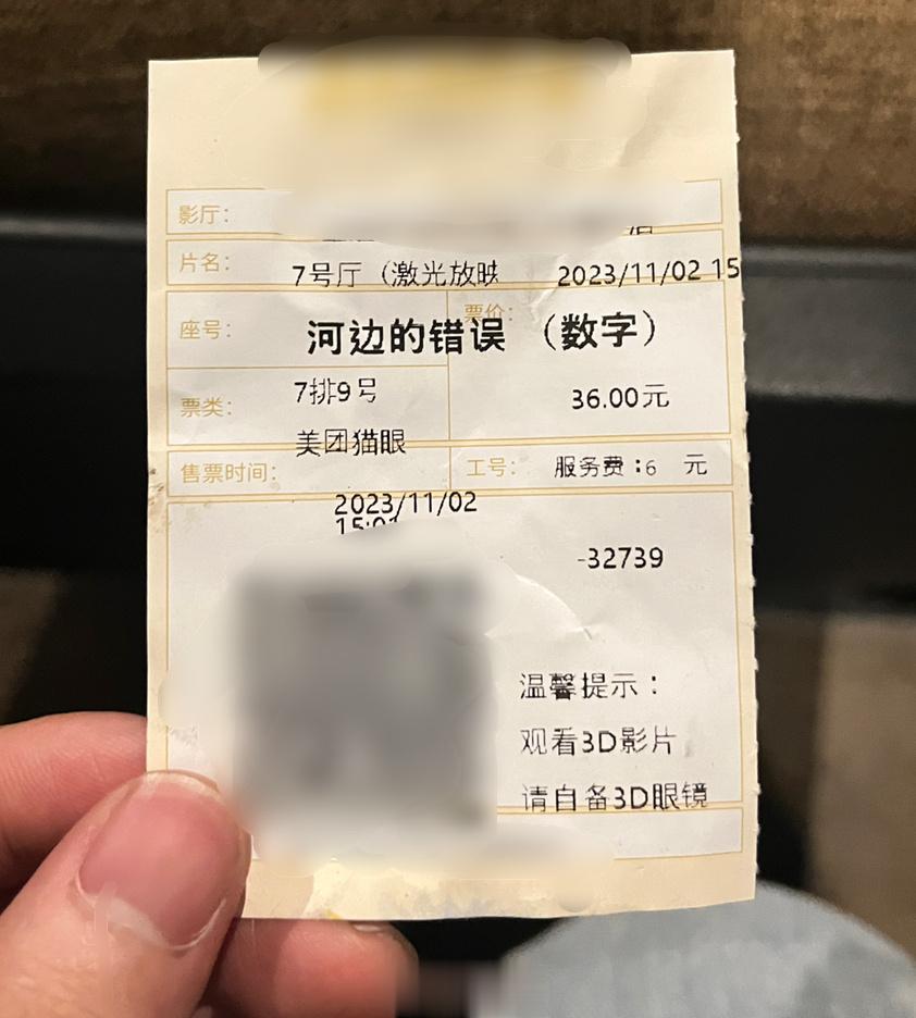 刚看完了《河边的错误》，脑子还是有点懵的状态。[老师好] ​​​